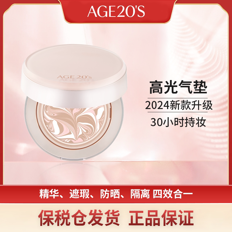 Aekyung Age20’s气垫