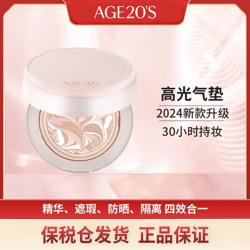Aekyung Age20’s爱敬高光精华气垫遮瑕干皮保湿盈润轻薄持久持妆
