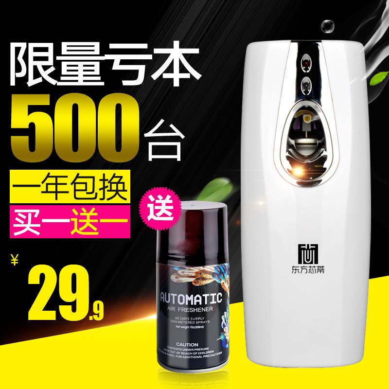 定时自动喷香机室内家用香氛机酒店扩香机商用厕所加香机香薰机