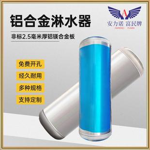 货车铝合金淋水器货车加厚水罐降温板厚2.5毫米水箱滴水刹不生锈