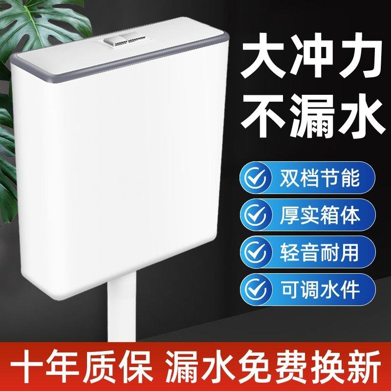 厕所冲水箱蹲便器加厚水箱家用卫生间挂墙式坑节能静音高压大容量