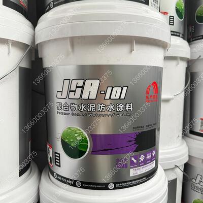 东方雨虹 JSA101水泥聚合物防水涂料屋面外墙超柔抗裂防水砂浆