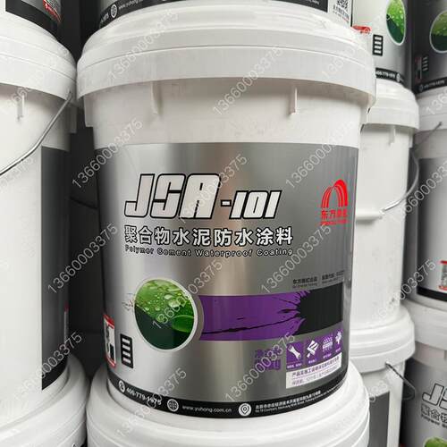 东方雨虹 JSA101水泥聚合物防水涂料屋面外墙超柔抗裂防水砂浆