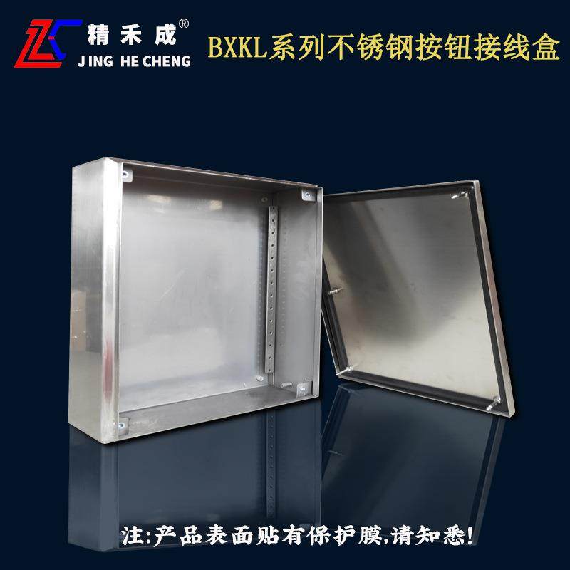 成业电气牌BXKL明装壁挂式304/316不锈钢接线箱金属配电箱,电子/电工,配电控制柜/控制箱,淘宝优惠券,粉丝福利购,淘宝优惠卷