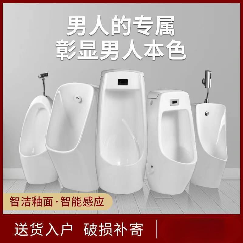 挂墙式壁挂立式男士小便池家用陶瓷成人小便斗尿兜自动感应小便器