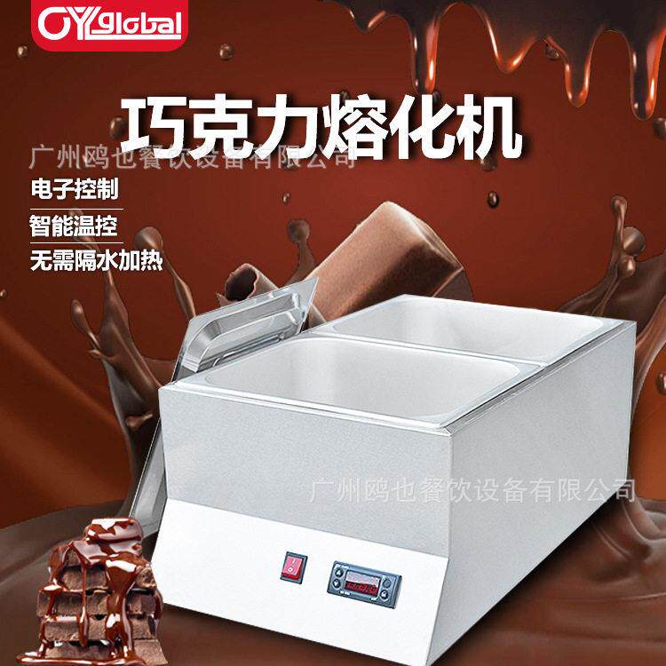 双缸商用巧克力热熔机朱古力隔水电热保温恒温融化锅熔炉机