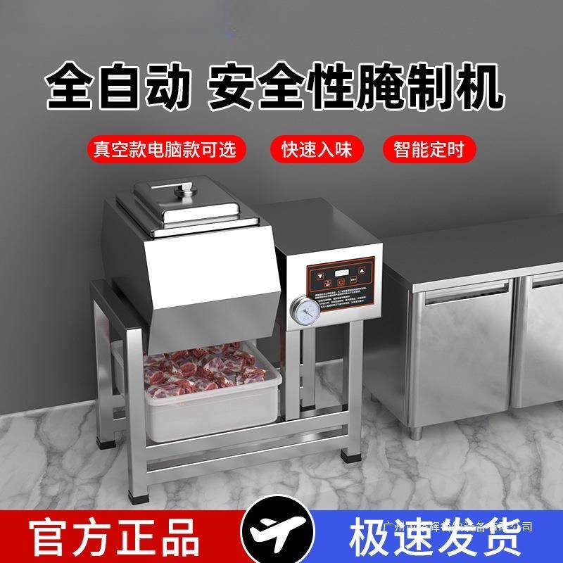 腌肉机腌制机商用真空炸鸡搅拌机拌机滚揉机腌菜机腌制机全自动型,清洗/食品/商业设备,其他食品加工设备,淘宝优惠券,粉丝福利购,淘宝优惠卷