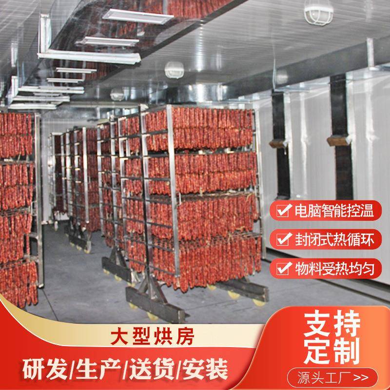 大型烘干房大型工业烤箱肉制品火腿腊肉烘干木材干燥蛋类孵化