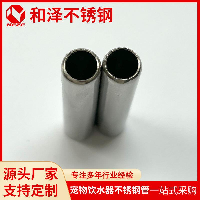 宠物饮水器不锈钢管8mm仓鼠滚珠喝水器不锈钢管管口缩口加工