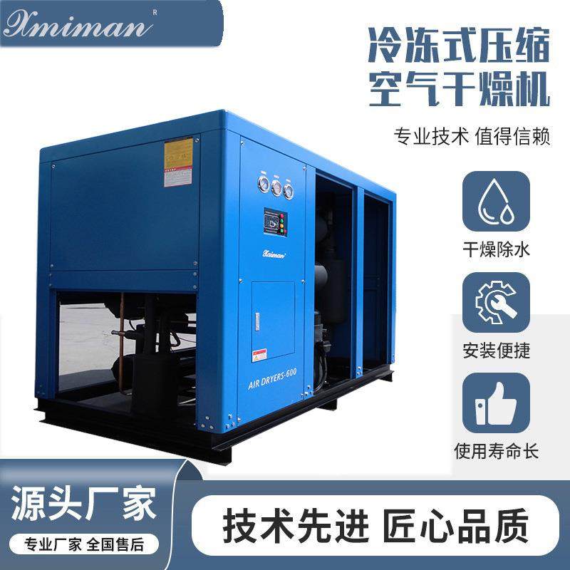 工厂产销65立方压缩空气冷冻式干燥机应用于电子机械纺织喷涂自动,机械设备,空气净化设备,淘宝优惠券,粉丝福利购,淘宝优惠卷