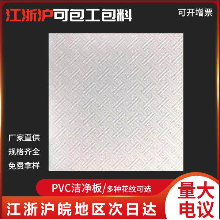 上海厂家PVC扣板吊顶天花板耐火防潮塑料覆膜墙板包工包料
