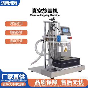 酱料玻璃瓶真空旋盖机包装机玻璃罐双工位全自动广口瓶封口机