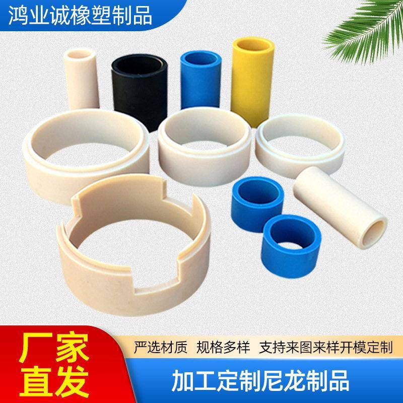 厂家供应尼龙空心管尼龙塑料套筒MC尼龙轴套PA66尼龙异形件