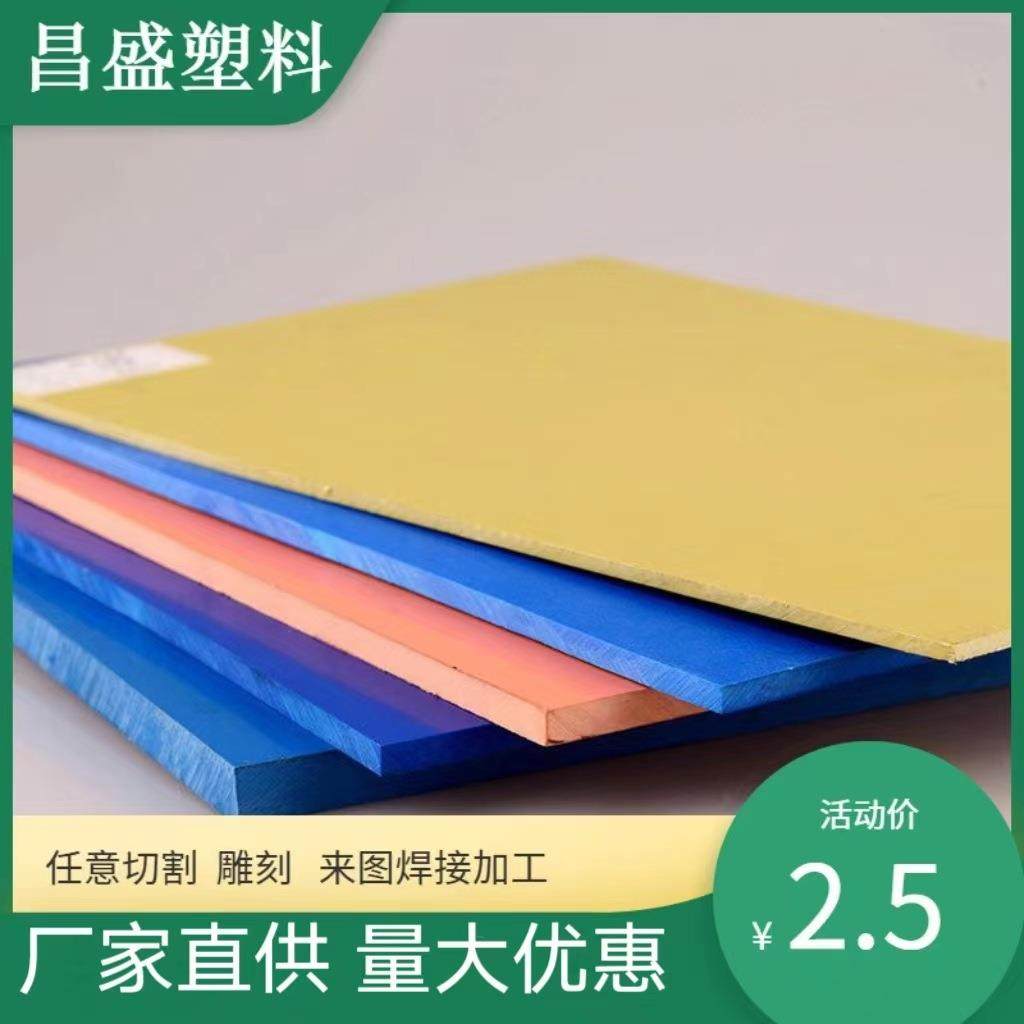 现货供应PVC板黄色PVC板塑料板耐腐支持定购pvc板,基础建材,胶水/胶粘剂,淘宝优惠券,粉丝福利购,淘宝优惠卷