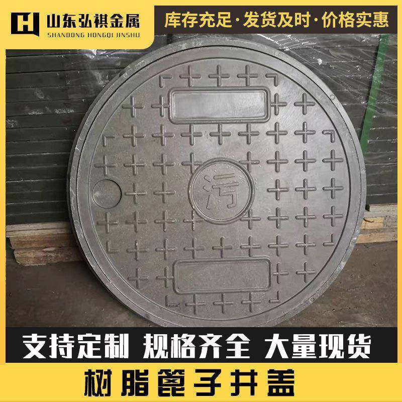 复合树脂井盖圆形雨污水井盖弱电高分子井盖园林道路绿化环保盖板,基础建材,井盖,淘宝优惠券,粉丝福利购,淘宝优惠卷