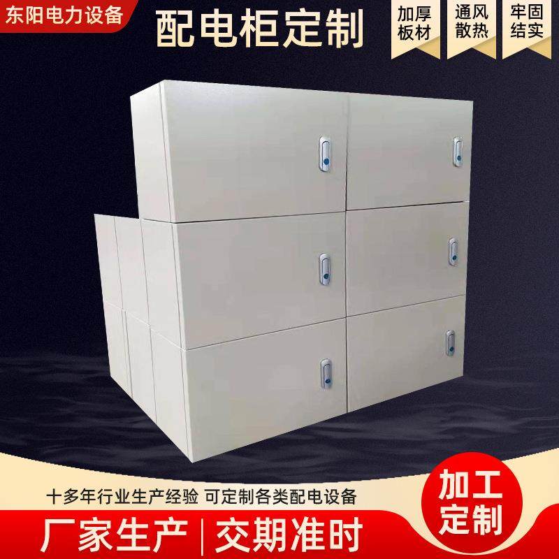 厂家加工配电箱外壳户外明装JXF挂墙式基业箱电气控制箱电源箱,电子/电工,配电控制柜/控制箱,淘宝优惠券,粉丝福利购,淘宝优惠卷