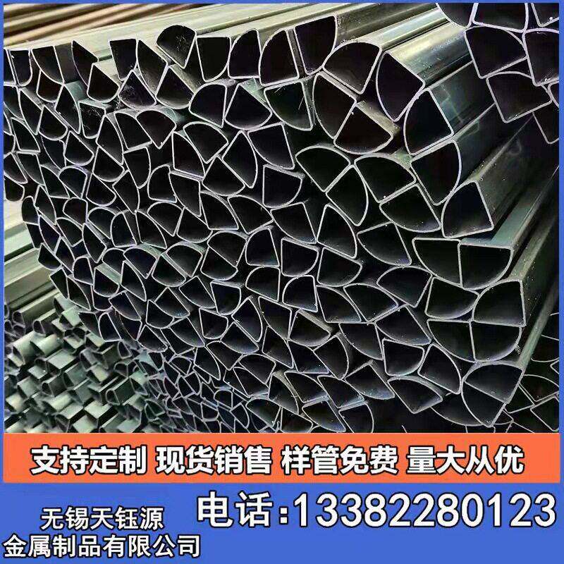 无锡家具用扇形管扇形焊管异型钢管可定尺欢迎来电咨询