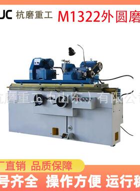 杭磨车床供应M1322外圆磨床液压高精度精密金属磨削机床设备