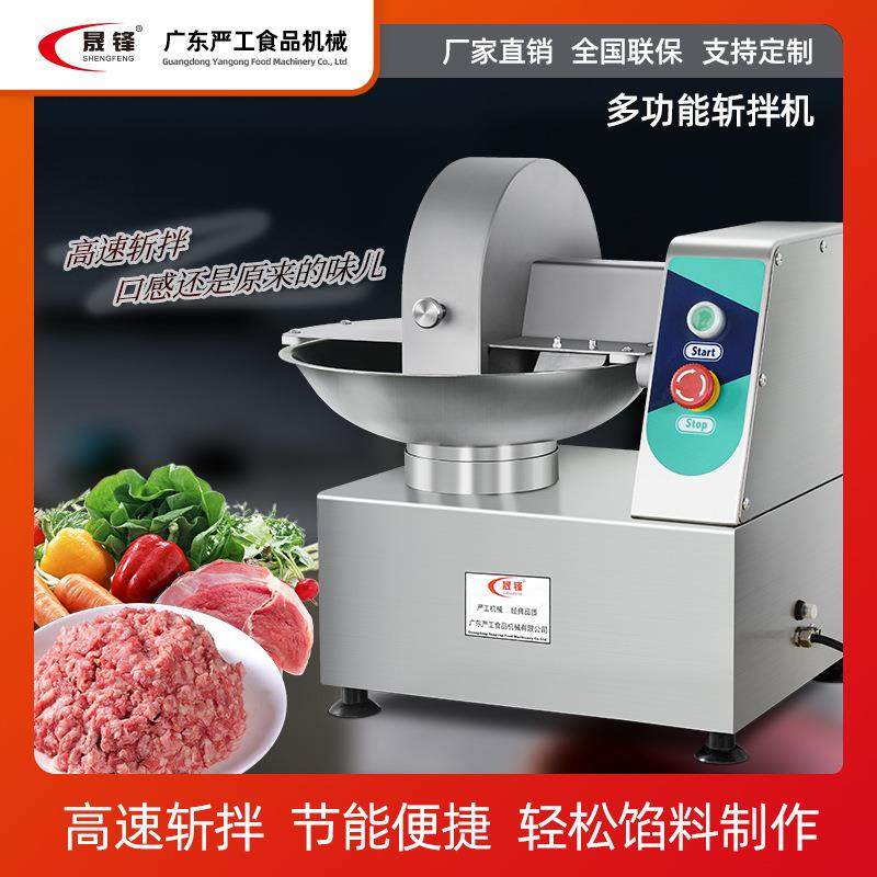 多功能斩拌机商用斩拌机碎菜机肉馅机肉泥剁碎机包子饺子葱姜斩拌,清洗/食品/商业设备,其他食品加工设备,淘宝优惠券,粉丝福利购,淘宝优惠卷