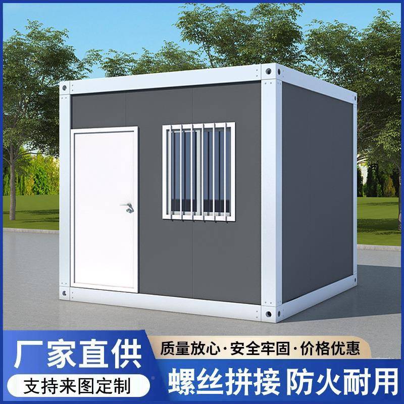活动板房住人箱装房子带装成修工地移动集房屋简易3m*6m*2.组装拆