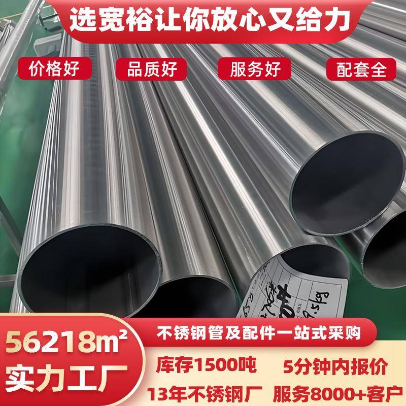 无缝不锈钢管材和管件佛山不锈钢316l无缝空心圆管2205不锈钢管厂