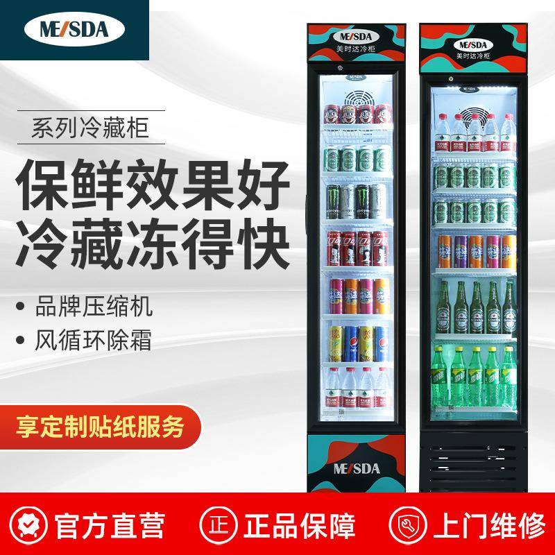 鲜行家选单门冷藏柜小保型商业用冷藏HJD柜门超市玻璃饮品冰箱