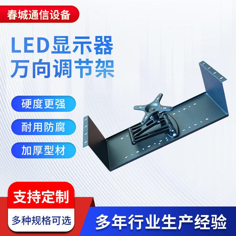 19英寸机柜LCD显示器安装支架工控监视器LED显示器万向调节架