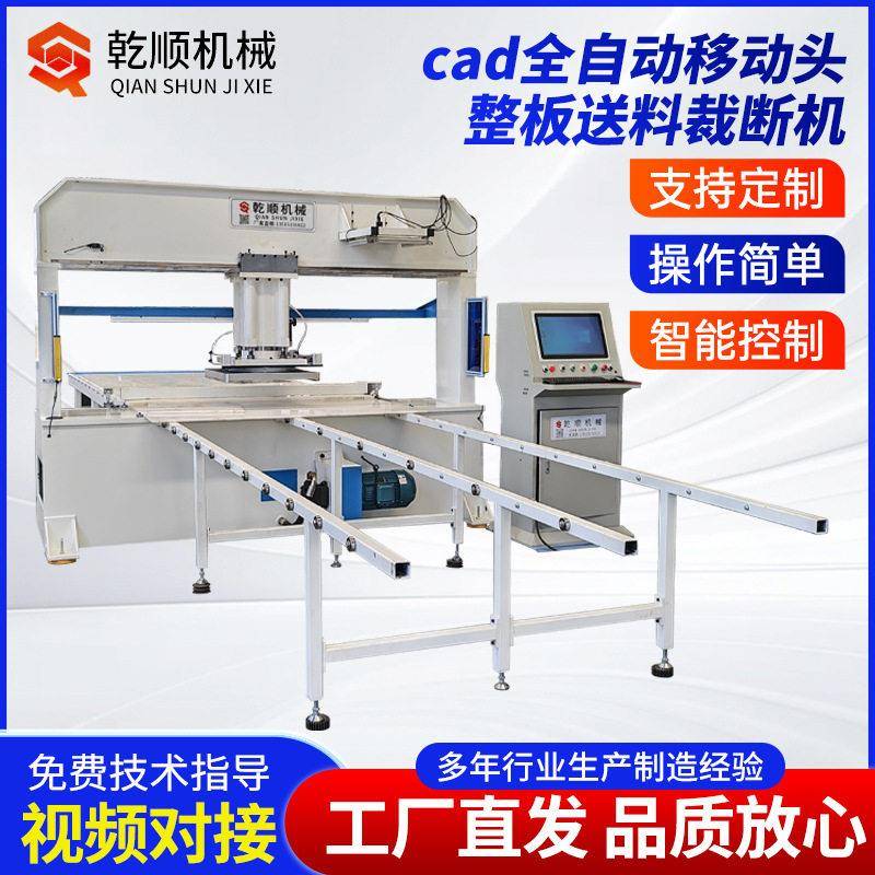 CAD自动排版龙门移动头裁断机全自动智能裁断机整版移动头裁断机