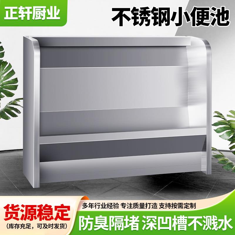 不锈钢小便池学校公共场所幼儿园厕所立式不锈钢小便槽源头厂家