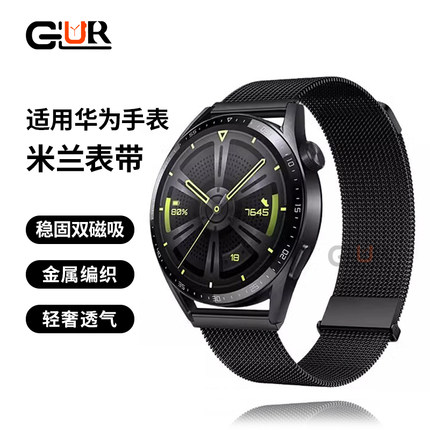 【GLUR】适用华为GT5 pro手表GT4表带watch3钢带GT2pro荣耀magic高级米兰男款GT3夏天GTwatchgt磁吸5新款腕带