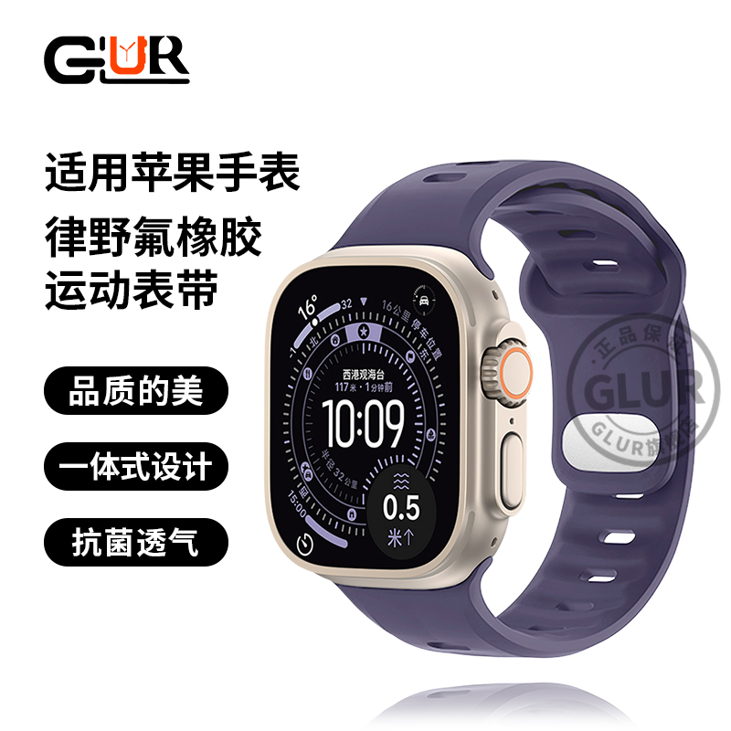 年度新品苹果手表运动表带液态