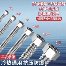 4分6分1寸防爆304不锈钢波纹管耐高温高压冷热进出水软管金属软管