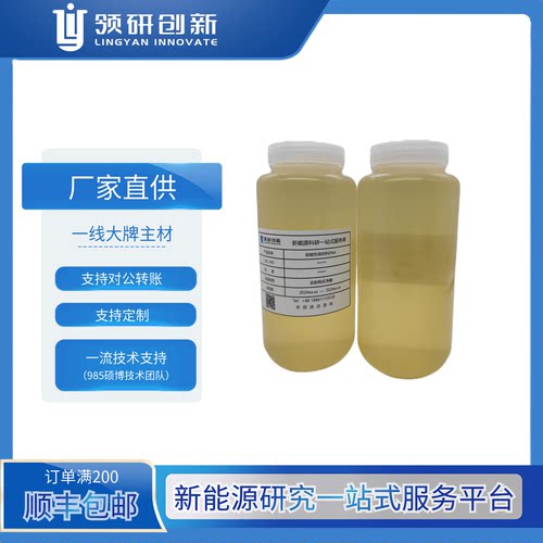 领研创新 负极粘结剂PAA  LA136D  硅碳负极专用 6wt.%固含量