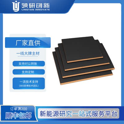 领研创新 三元负极 石墨 单/双面涂布 量产电池级 规格齐全可定制