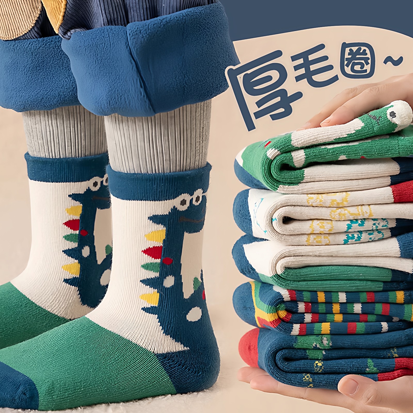 儿童袜子冬季加绒加厚纯棉儿童厚袜子男童秋冬恐龙毛圈袜冬毛巾袜,童装/婴儿装/亲子装,儿童袜子(0-16岁),淘宝优惠券,粉丝福利购,淘宝优惠卷