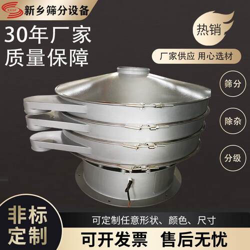松花粉旋振筛优质塑料颗粒圆形振动筛价格干粉过滤筛便捷拆卸