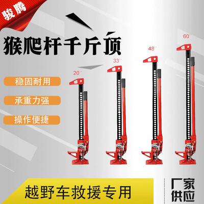 Jacks Off Road Accessories Adjust Hydraulic Ratchet Jack