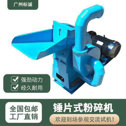 高效养殖碎料机玉米芯骨头粉碎机铜芯电动不锈钢锤片式耐用粉碎机