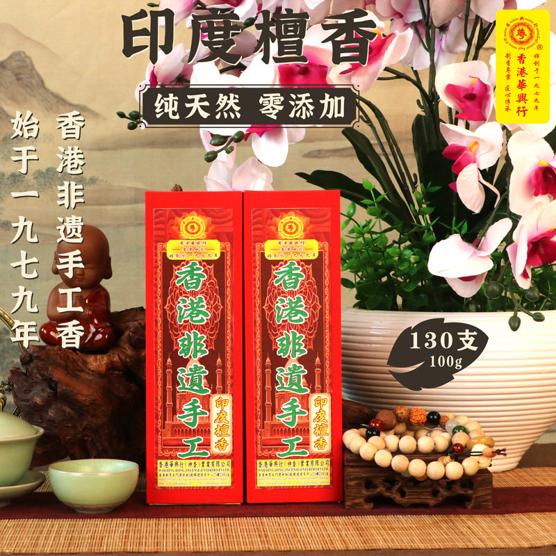 天然手工纯檀香线香助眠安神改善失眠睡眠禅意室内熏香印度檀香