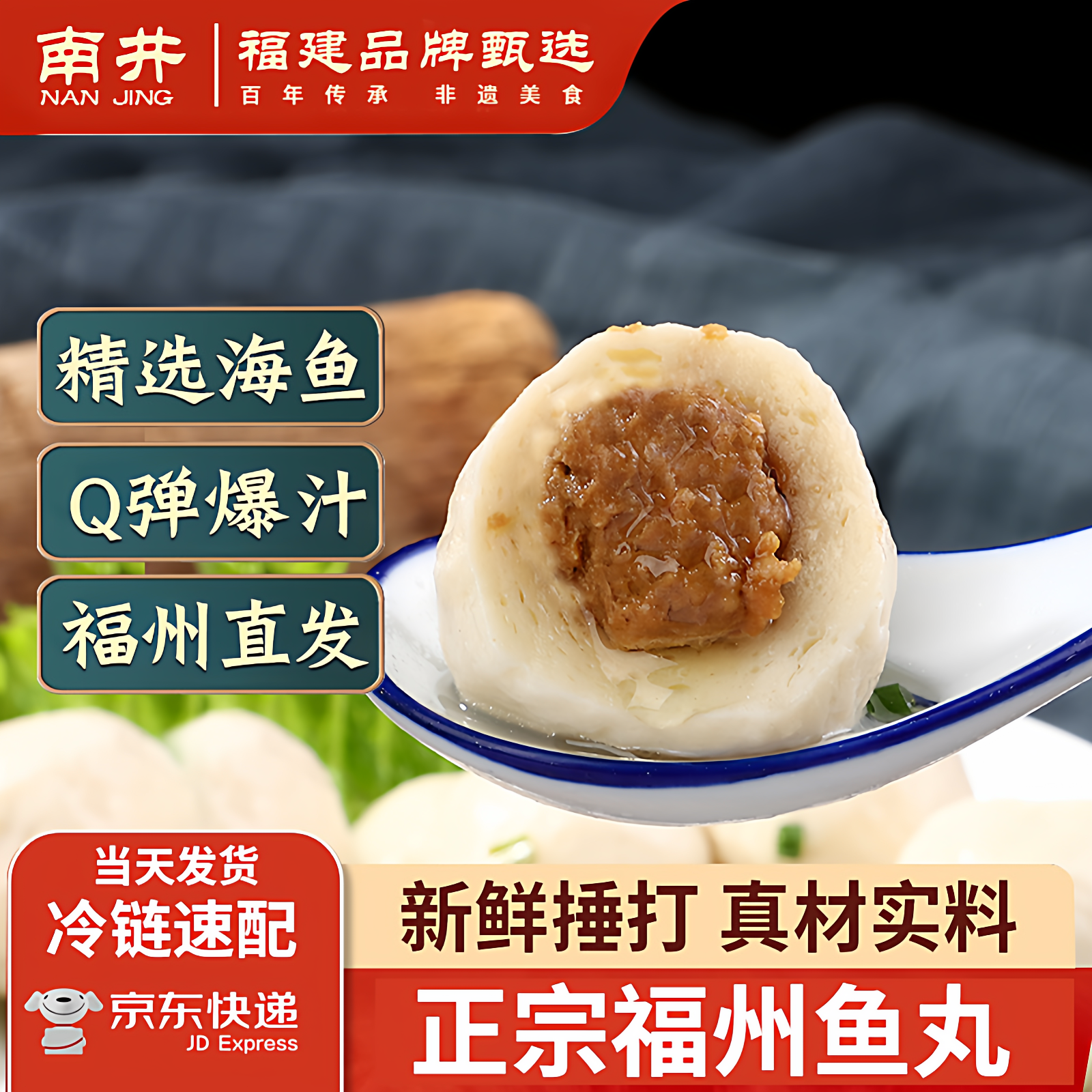 福州鱼丸旗舰店纯手工无添加正宗福建包心鱼丸火锅丸子食材关东煮,水产肉类/新鲜蔬果/熟食,鱼丸/鱼滑,淘宝优惠券,粉丝福利购,淘宝优惠卷