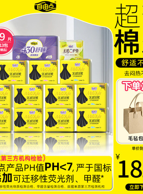 自由点无感无忧卫生巾轻薄棉柔透气姨妈巾日用夜用组合装官方正品
