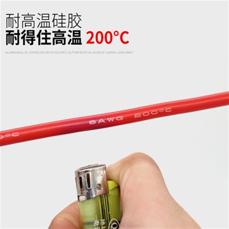 航模硅胶线特软线耐高温2 4 6 8 10 12 14 16 18 20AWG锂电池电线