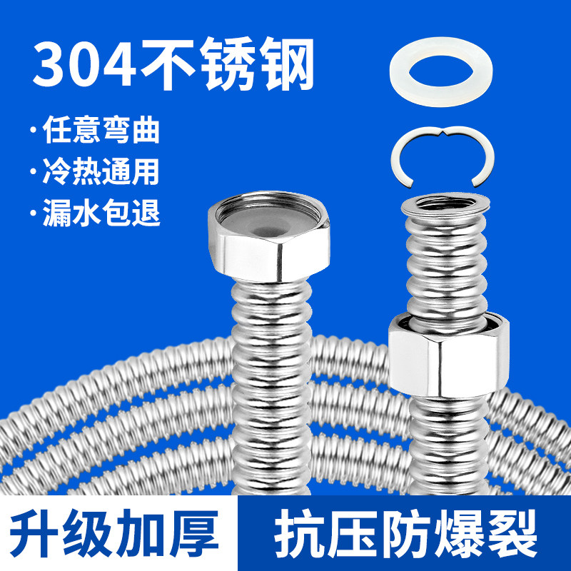 304不锈钢波纹管热水器冷热进出水软管4分6分1寸金属防爆水管套装