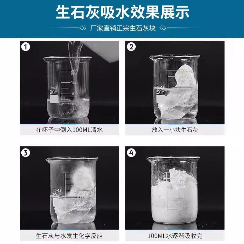 生石灰块石灰粉鱼塘消毒杀菌刷树氧化钙颗粒畜养殖场牧吸潮干燥剂