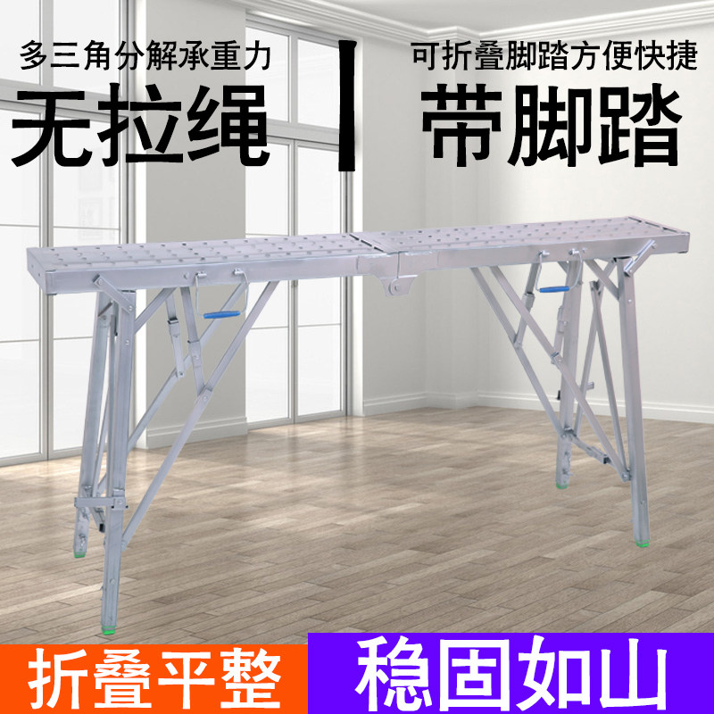 马凳升降加厚马镫折叠装修施工脚手架便携马橙多功能梯子平台马登