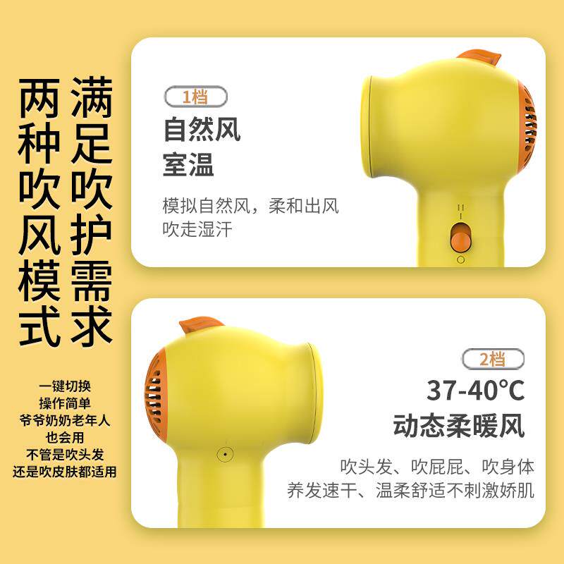 婴儿无线吹风机静音柔风宝宝红屁股吹风机儿童专用无线可携式吹风