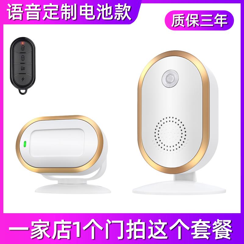 门口欢迎光临感应器店铺进门语音来人提醒报警超市迎宾门铃一拖一图片