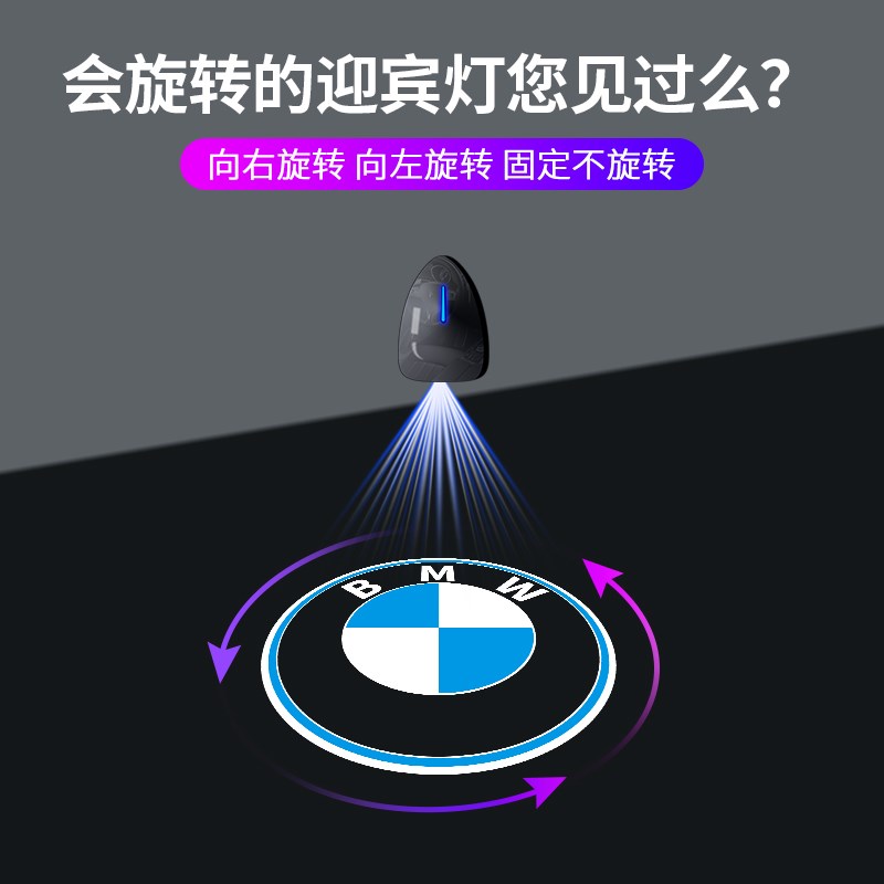 汽车动态自动旋转迎宾灯开车门照地灯免接线感应投影灯车载氛围灯