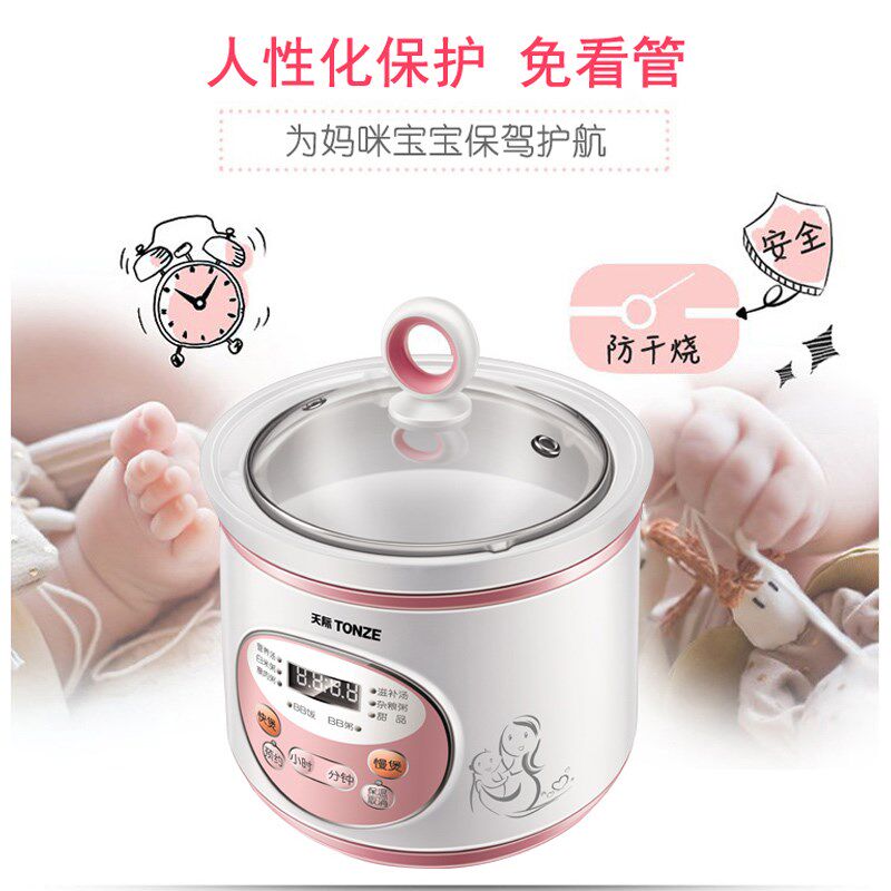 天际全自动宝宝bb煲炖汤白瓷迷你婴儿电煮粥锅炖锅1.2L/1.3L快煲