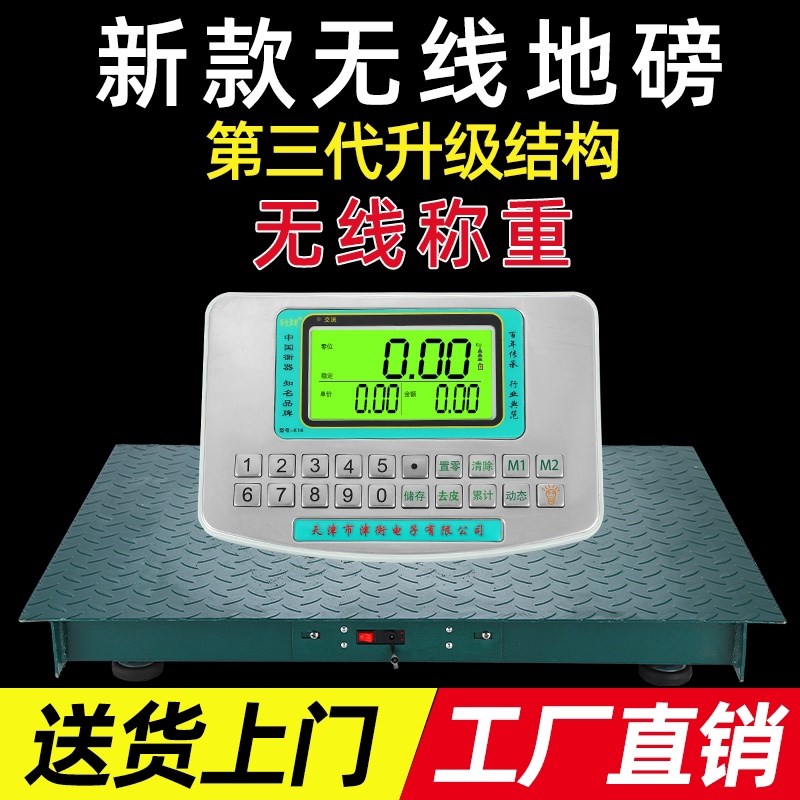 电子秤无线表头仪表显示屏称头大全小地磅电子称秤头磅台称防水秤